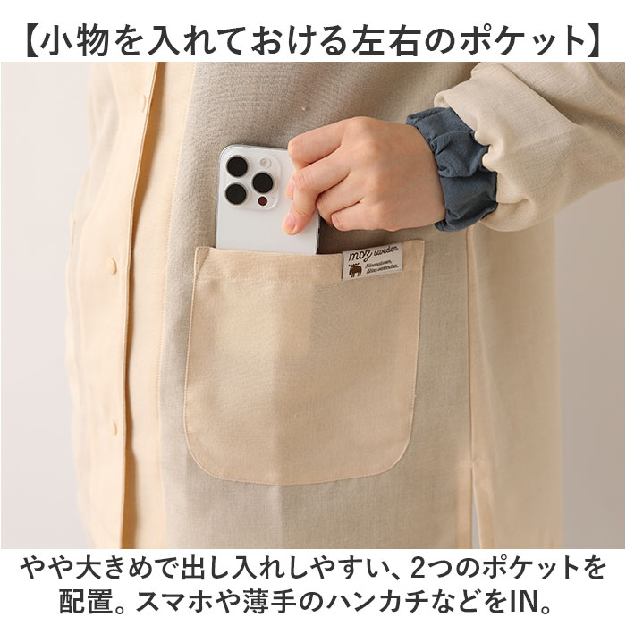 アイボリー moz モズ 割烹着おしゃれ 通販 Kurbits エプロン 保育士