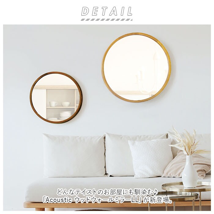 ナチュラル ウッド ウォールミラー LL 壁掛け ミラー 通販 Acoustic