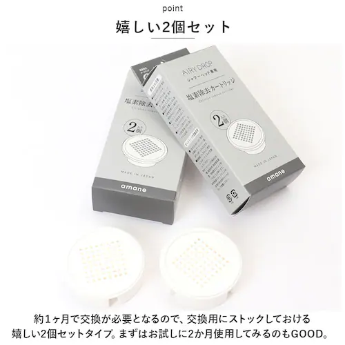 amane �V�����[�w�b�h �J�[�g���b�W2���� �ʔ� AIRY DROP �򐅃V�����[�w�b�h �V�� ���܂� ���f���� �G�A���[�h���b�v �򐅃V�����[ �ߐ� �o�X�p�i �����C�p�i ���{�� �H���s�v �q_5