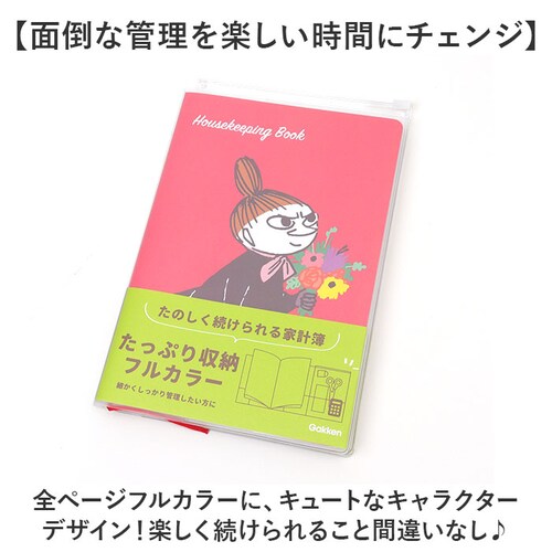 �ƌv�� �L�����N�^�[ �ʔ� �ƌv�Ǘ� �m�[�g �蒠 �菑�� A5 ���� �����Â����� �n�E�X�L�[�s���O�u�b�N ���� ������� �X���C�h�t�@�X�i�[�|�P�b�g �J�[�h�|�P�b�g �t���J���[ �t���[ �������_7