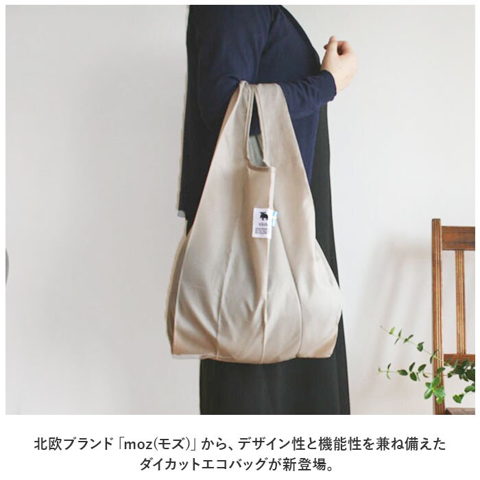 moz エコバッグ モズ 通販 折りたたみ コンパクト エコバック ブランド