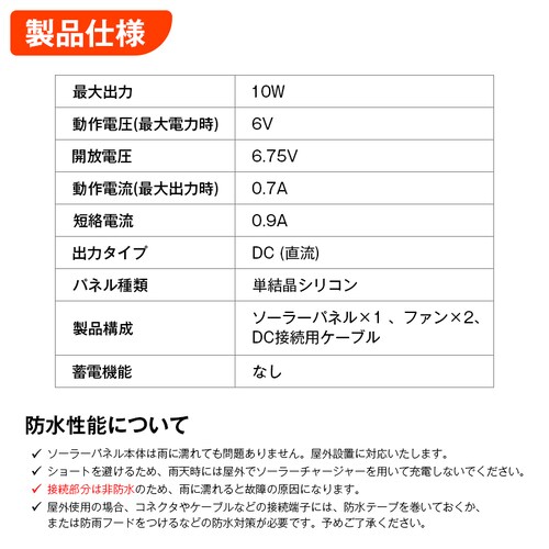 �\�[���[�t�@�� ���C�� 2�� �L�b�g 10W �\�[���[�p�l�� ���z�����d ���O�p �r�C ���C ��C�z�� �ȒP�ݒu �{���� ���� �ԓ� �L�����s���O�J�[ �M���Ǒ΍� �ȃG�l_3