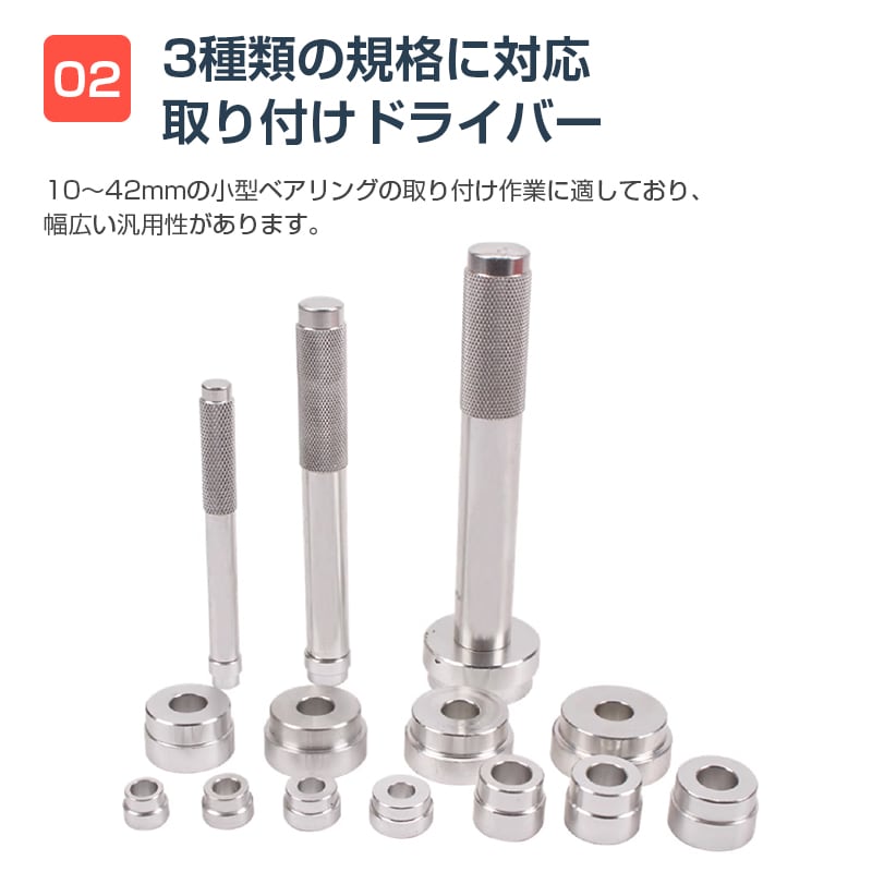 ベアリングレース シールドライバー 圧入 工具 17点セット 汎用