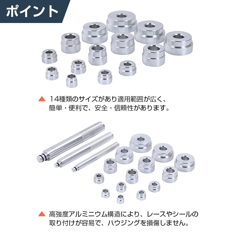 ベアリングレース シールドライバー 圧入 工具 17点セット 汎用