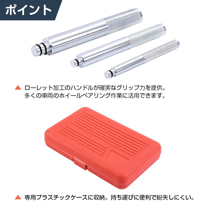 ベアリングレース シールドライバー 圧入 工具 17点セット 汎用