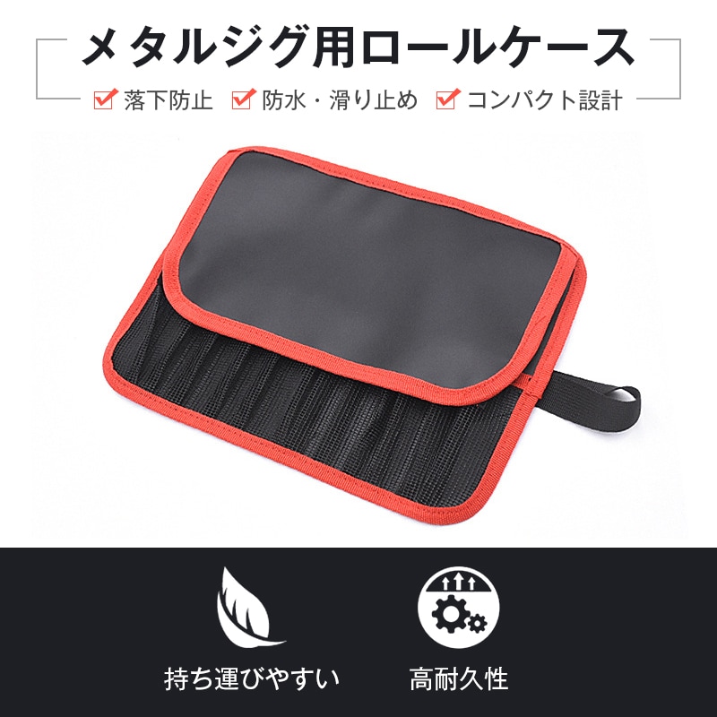 メタルジグ イエロー 釣り具 収納 ケース 12本収納 防水 ルアーケース