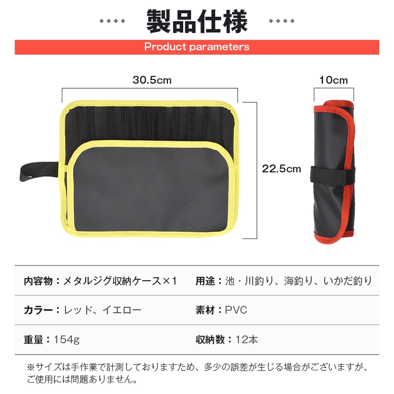 メタルジグ イエロー 釣り具 収納 ケース 12本収納 防水 ルアーケース