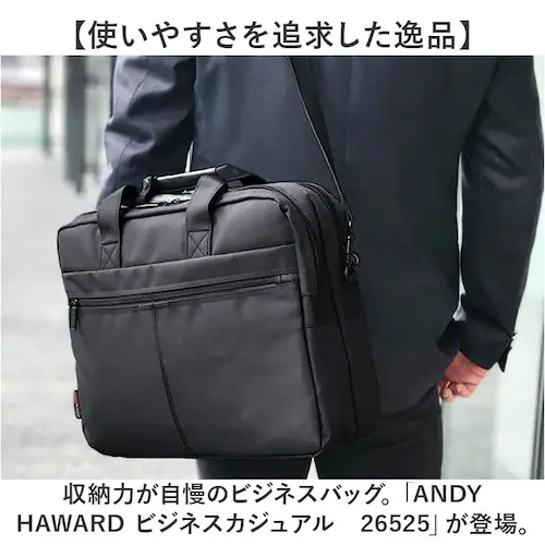 01.�� ANDY HAWARD �r�W�l�X�o�b�O 26525 �ʔ� �r�W�l�X�o�b�N �r�W�l�X �o�b�O �u���[�t�P�[�X �����Y �y�� �m�[�gPC A4 B4 ��e�� 2way �V�����_�[ ���|�� �΂߂�_1