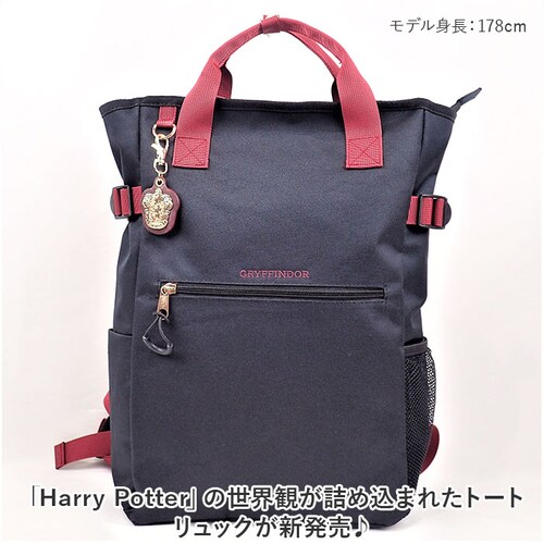 グリーン(スリザリン) ハリーポッター コラボ グッズ 通販 ハリー・ポッター Harry Potter リュック リュックサック バックパック トートリュック ホグワーツエンブレム 魔法学校 4寮エ_1