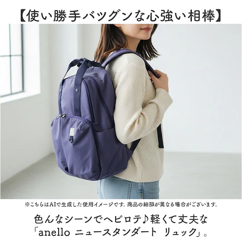 NPU.ネイビーパープル アネロ リュック anello AGB5003 通販 リュックサック バックパック デイパック レディース メンズ 通勤 通学 PC 旅行 大容量 A4 軽量 軽い 撥水 ポ_1