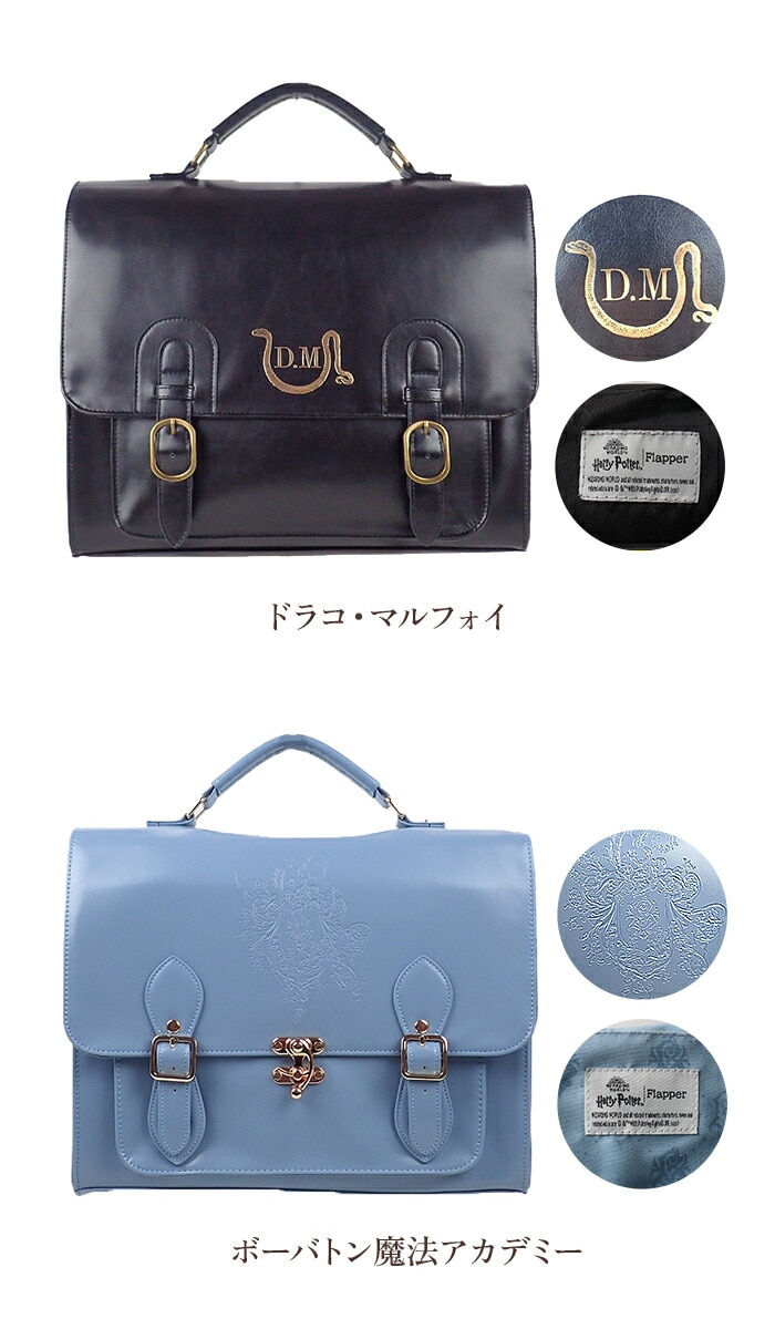 D.GREEN.スリザリン FLAPPER ハリーポッター バッグ 通販 サッチェル