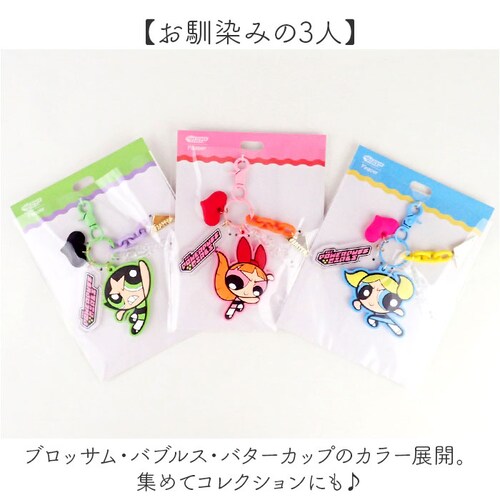 �p���[�p�t�K�[���Y �L�[�z���_�[ �ʔ� The Powerpuff Girls �O�b�Y �p���p�t�O�b�Y FLAPPER ����炶���`���[�� F248022 ���o�[�L�[�z���_�[ �L�[�`���[�� �o�b�O�`_2