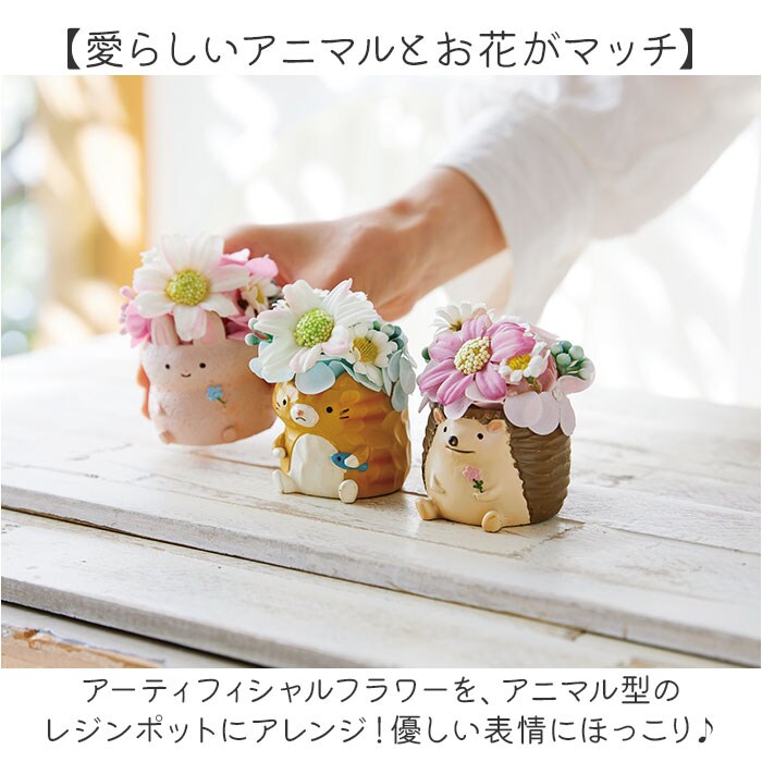 ソープフラワー レジンポット アニマル 通販 フラワーギフト 花