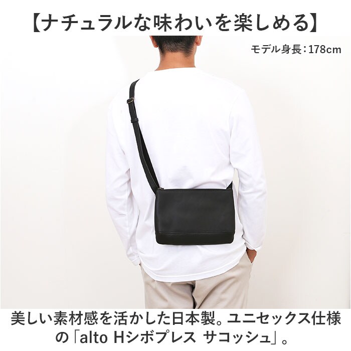 alto Hシボプレス サコッシュ BK サコッシュバッグ メンズ レザー alto 通販 ショルダーバッグ