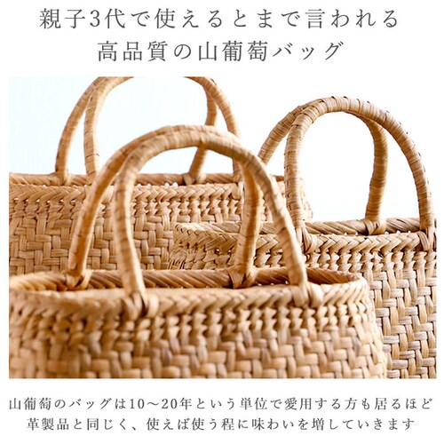 スタンダードタイプ 山葡萄 かごバッグ l 通販 トート カゴバッグ 籠バッグ トートバッグ バッグ 鞄 レディース 国産 柿渋 大きめ おしゃれ 手提げ 浴衣 シンプル かばん 夏 山ぶどうバッグ_3