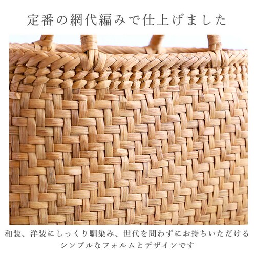 スタンダードタイプ 山葡萄 かごバッグ l 通販 トート カゴバッグ 籠バッグ トートバッグ バッグ 鞄 レディース 国産 柿渋 大きめ おしゃれ 手提げ 浴衣 シンプル かばん 夏 山ぶどうバッグ_4