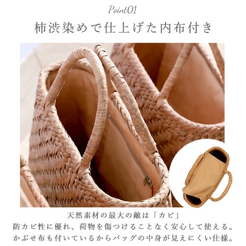 スタンダードタイプ 山葡萄 かごバッグ l 通販 トート カゴバッグ 籠バッグ トートバッグ バッグ 鞄 レディース 国産 柿渋 大きめ おしゃれ 手提げ 浴衣 シンプル かばん 夏 山ぶどうバッグ_8