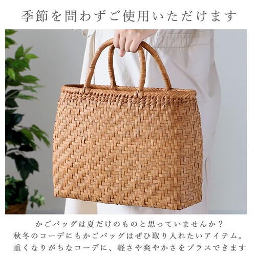 スタンダードタイプ 山葡萄 かごバッグ l 通販 トート カゴバッグ 籠バッグ トートバッグ バッグ 鞄 レディース 国産 柿渋 大きめ おしゃれ 手提げ 浴衣 シンプル かばん 夏 山ぶどうバッグ_11