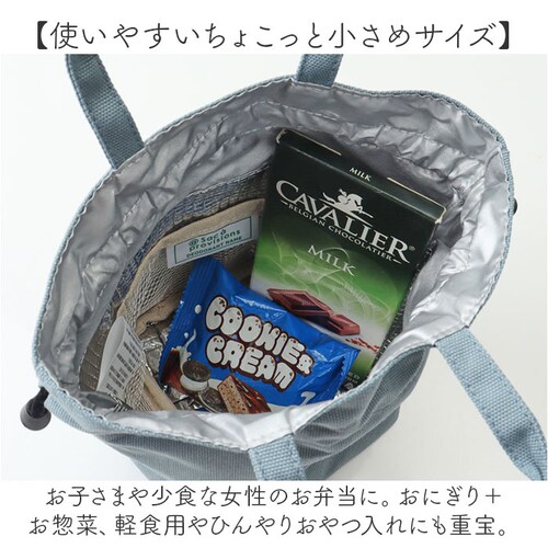 ランチバッグ 巾着 S 通販 巾着袋 巾着バッグ ランチバック お弁当バッグ 保冷バッグ 保冷バック サブバッグ サブバック お弁当入れ トートバッグ 保冷 保温 撥水 ミニ 小さめ お弁当 アウトド_3