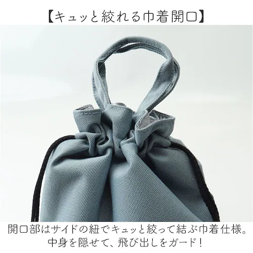 ランチバッグ 巾着 S 通販 巾着袋 巾着バッグ ランチバック お弁当バッグ 保冷バッグ 保冷バック サブバッグ サブバック お弁当入れ トートバッグ 保冷 保温 撥水 ミニ 小さめ お弁当 アウトド_4