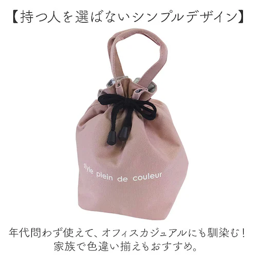 ランチバッグ 巾着 S 通販 巾着袋 巾着バッグ ランチバック お弁当バッグ 保冷バッグ 保冷バック サブバッグ サブバック お弁当入れ トートバッグ 保冷 保温 撥水 ミニ 小さめ お弁当 アウトド_10