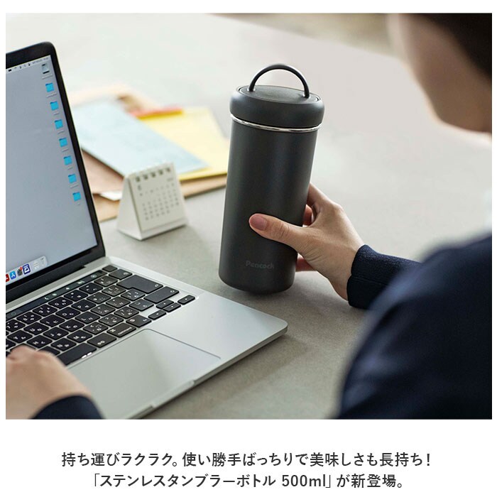 ダークグレー ピーコック Peacock タンブラー AEB-50 通販 水筒 500ml