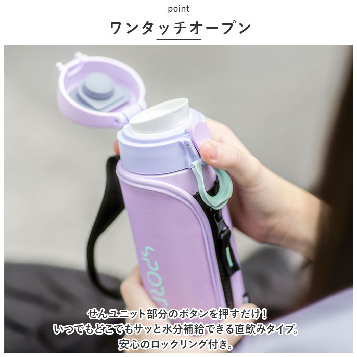 パープル ピーコック Peacock マグボトル 通販 AMI-F50 ワンタッチマグ