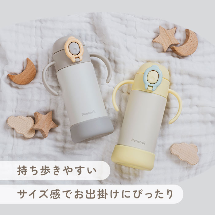 イエロー ベビー 保冷 ストローマグ 350ml 通販 ストローボトル 子供用