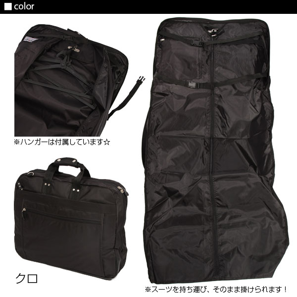 クロ 【即日発送】3Y71 ガーメントバッグ ガーメントケース レディース クロ 【即日発送】3Y71 ガーメントバッグ ガーメントケース レディース