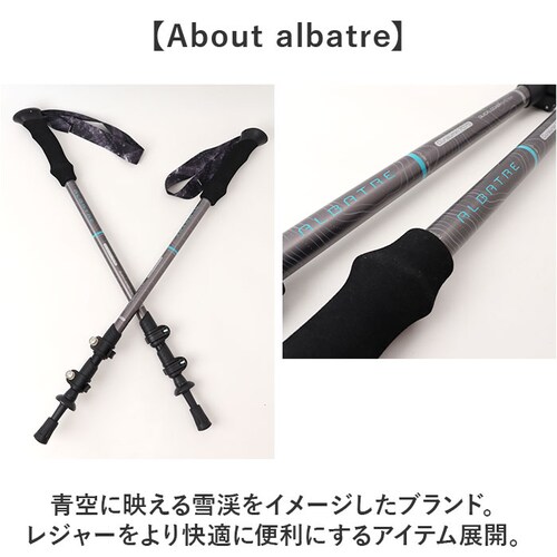 トレッキングポール 登山 伸縮 通販 ストックポール トレッキング ストック ステッキ トレッキングスティック 登山杖 伸縮式 登山ストック 登山ステッキ スティック ALBATRE アルバートル A_10