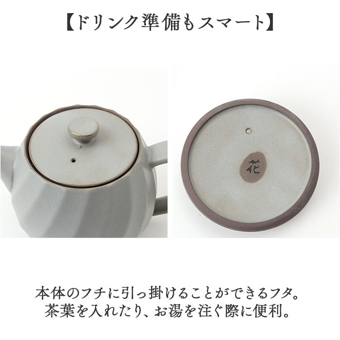 よもぎ 波佐見焼 ティーポット 通販 日本製 ティー ポット 600ml 急須