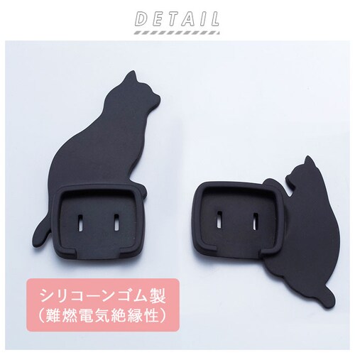4個組 コンセントカバー おしゃれ 通販 赤ちゃん 感電防止 キャップ おしゃれ ねこ 猫 ネコ 黒 ブラック 電源カバー 1口 新生活 癒し トラッキング火災 インテリア 雑貨_1
