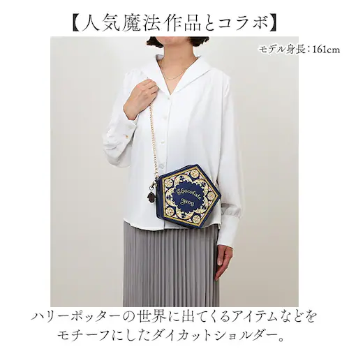 �n���[�|�b�^�[ �o�b�O �ʔ� Harry Potter �_�C�J�b�g�V�����_�[ �V�����_�[�o�b�O �V�����_�[�o�b�N �΂߂����o�b�O �n���|�^ �O�b�Y ���f�B�[�X FLAPPER F241024-74 ��_1