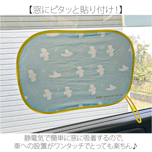 �j�R�b�g �T���V�F�[�h �� �ʔ� �|�b�v�A�b�v�T���V�F�[�h ���悯 ������ �ԗp �ݒu�ȒP ���� �A�j�}�� �|�b�v�A�b�v ���킢�� ���� �㕔���� �J�[�p�i ���悯�p�i �������p�i �ԓ��p�i �ԗp�i_2