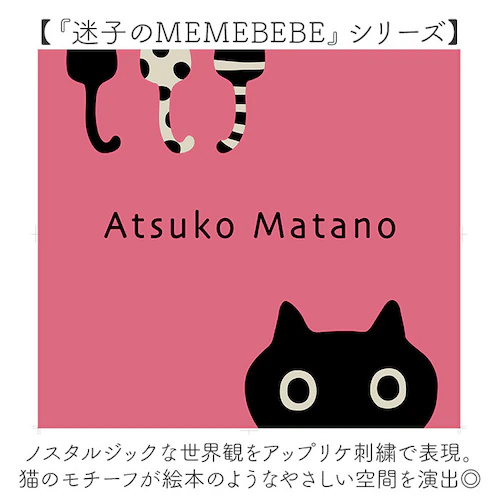 �g�C���X���b�p ������� ���킢�� �ʔ� ���[���V���[�Y �X���b�p ���[���X���b�p �O�l�܂�X���b�p ����@ �􂦂� ���� �É� �Â� �A�c�R�}�^�m atsuko matano �L�O�b�Y �l�R�O�b�Y_2