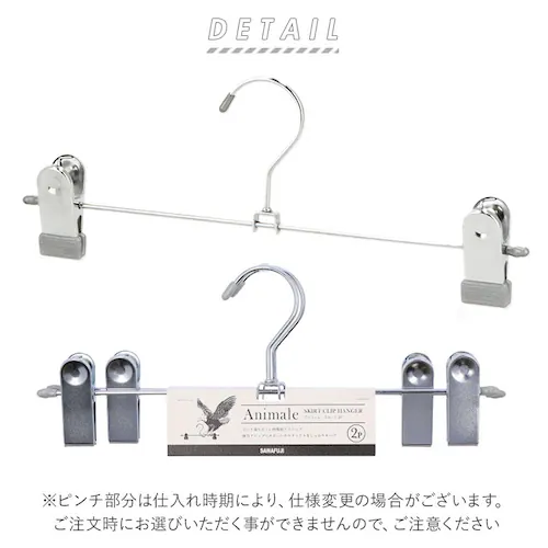 �n���K�[ ���ׂ�Ȃ� �ʔ� �����p �X�J�[�g�n���K�[ 2�{�g �Z�b�g �{�g���X ������� �N���b�v �n���K�[ �u�����h �A�j�}�[�� �V���o�[ �m�� �ߗގ��[ �V���� �V���v�� �C���e���A �T���t�W ��_1