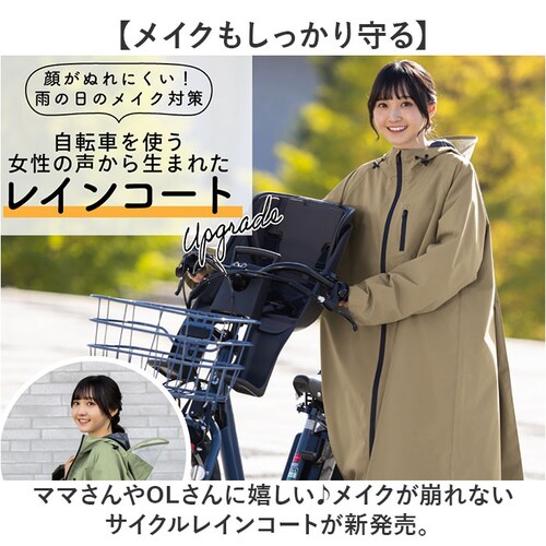 ���C���R�[�g ���f�B�[�X ���]�� �����b�N�Ή� �ʔ� ���C�� �R�[�g �J�b�p ������ �J���H �J������ �w�����b�g�Ή� �ʊw �}�} ���q ���� ���[�܂� Actual PRODUCTS �A�N�`���A��_1