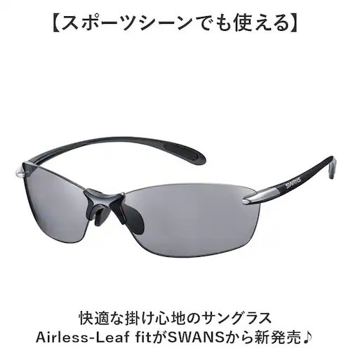 SMK SWANS �X�����Y �X�|�[�c�T���O���X �ʔ� ���{�� �T���O���X �Ό��T���O���X �Ό������Y �Ό� ���O���΍� UV�΍� �����Y ���f�B�[�X Airless Leaffit �G�A���X ���[�t_1