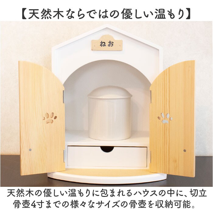 イエロー ペット 仏壇 セット 通販 日本製 国産 ペット用仏壇 ペット