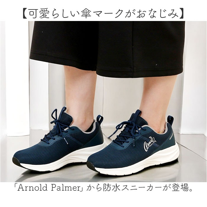 Arnold Palmer スニーカー レディース AN0987 通販 シューズ