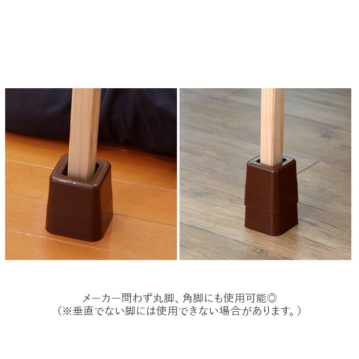 ブラウン テーブル 継ぎ脚 通販 テーブルの高さをあげる足 4個組 高さ