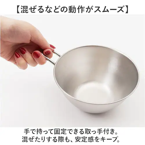 ステンレス ボウル 通販 日本製 ステンレスボウル ミニボウル 手つきボウル 取っ手付き ハンドル 容量500ml 持ちやすい おしゃれ シンプル 混ぜる お菓子作り ミキシングボウル 下ごしらえ 調_2