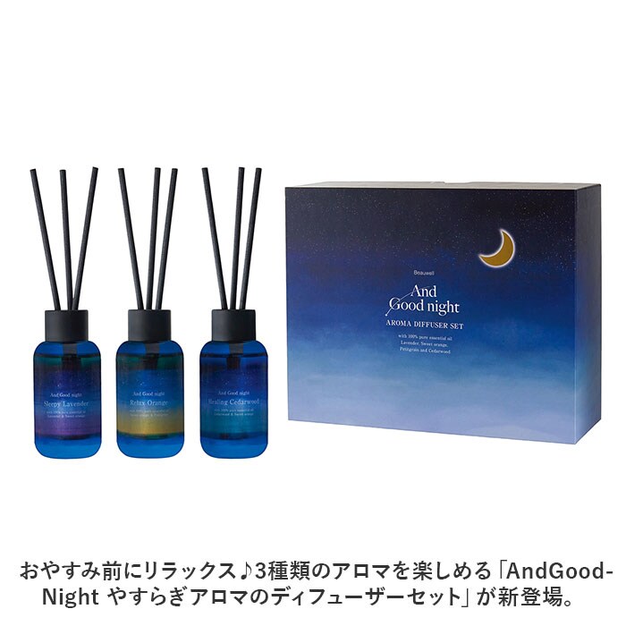 最終値下げ　ヤングリビング　アロマオイルとディフューザーセット 3本セット リードディフューザー セット 通販 アロマディフューザー 3