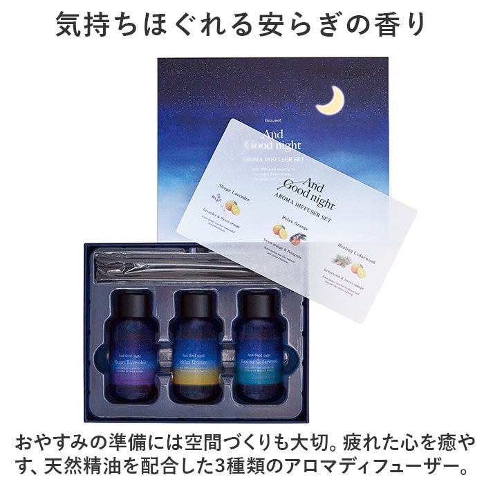 3本セット リードディフューザー セット 通販 アロマディフューザー 3