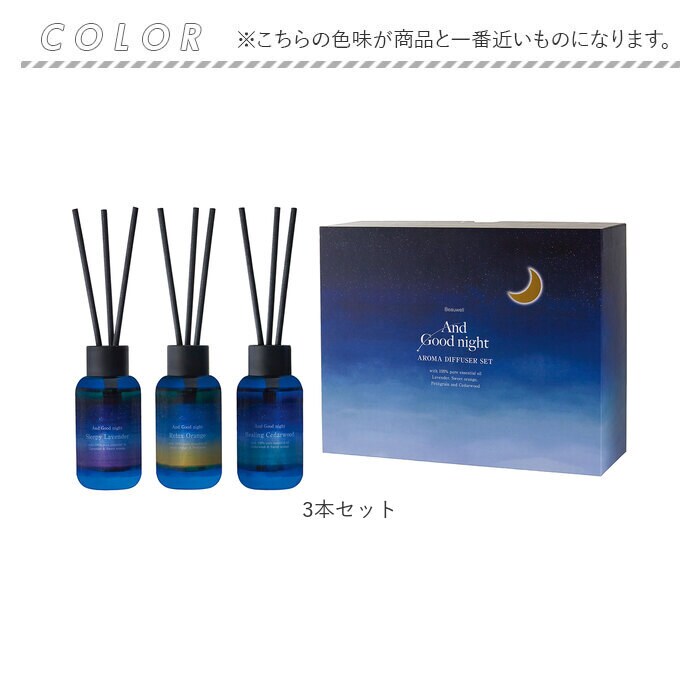 3本セット リードディフューザー セット 通販 アロマディフューザー 3