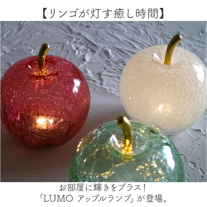 ホワイト ランプ 通販 LUMO ルーモ LEDランプ 大人かわいい LED電球 単