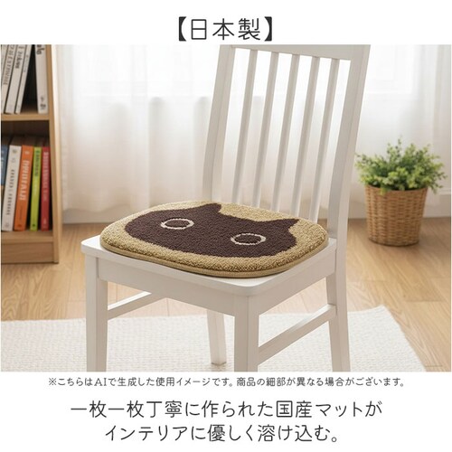 �`�F�A�p�b�h ���킢�� �ʔ� ���{�� �A�c�R�}�^�m atsuko matano �`�F�A�}�b�g �`�F�A�p�b�g 35cm�~32cm ���z�c ���ʃN�b�V���� �֎q �N�b�V���� �}�^�m�A�c�R ���쉷�q ����_7