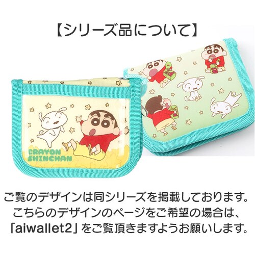 �E�H���b�g �L�����N�^�[ �L�b�Y �ʔ� �����z ���z �T�C�t ������ �R�C���P�[�X ��܂� ��܂���z ���K���� �q�� �q�ǂ� ���ǂ� �j�̎q ���̎q �R�t�� ��|�� ���킢�� ���� �p�X�P�[�X_8