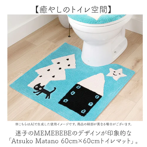 �g�C���}�b�g �􂦂� �ʔ� �g�C���p�}�b�g �g�C�� �}�b�g ������� 60�~60 �A�c�R�}�^�m �u�����h atsuko matano ���킢�� ���� �L�O�b�Y �l�R�O�b�Y �˂� �L�����N�^�[ �g�C��_1