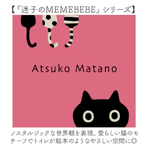 �g�C���}�b�g �􂦂� �ʔ� �g�C���p�}�b�g �g�C�� �}�b�g ������� 60�~60 �A�c�R�}�^�m �u�����h atsuko matano ���킢�� ���� �L�O�b�Y �l�R�O�b�Y �˂� �L�����N�^�[ �g�C��_2